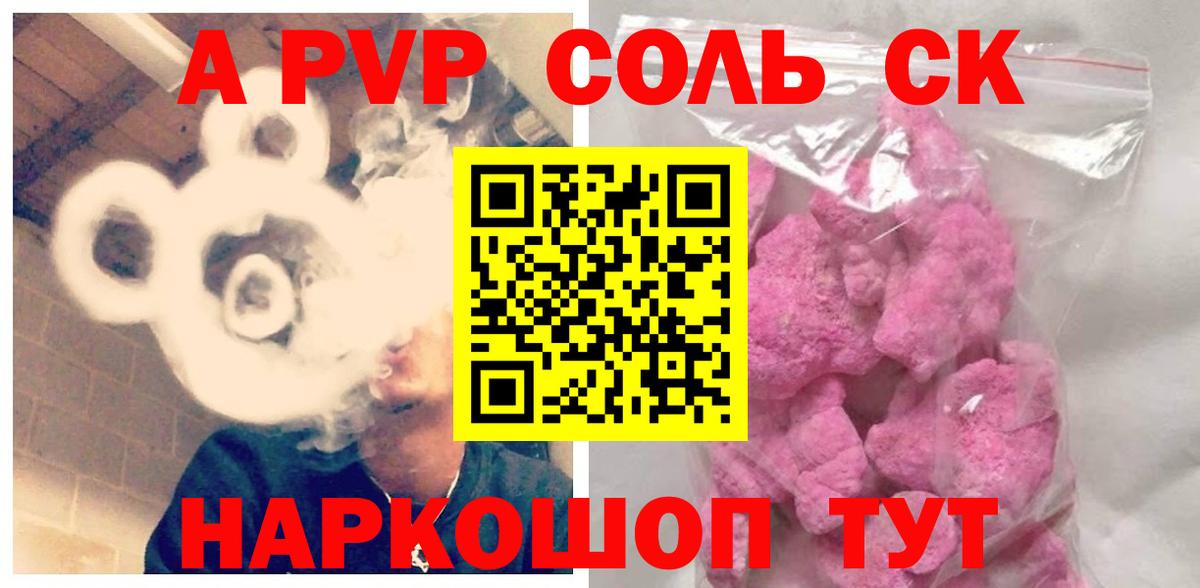 Alfa_PVP VHQ  A PVP кристаллы  Alpha-PVP  Кыштым  Вход с VPN 