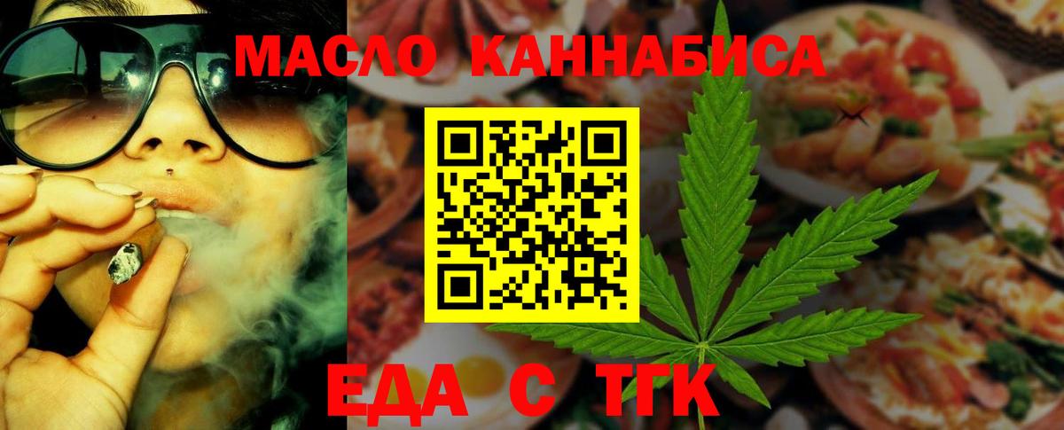 Кыштым  Canna-Cookies конопля  Вход с VPN 