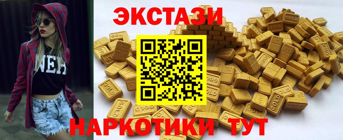 Ecstasy круглые  Вход с VPN  Ecstasy DUBAI  ЭКСТАЗИ  наркотики  Кыштым 