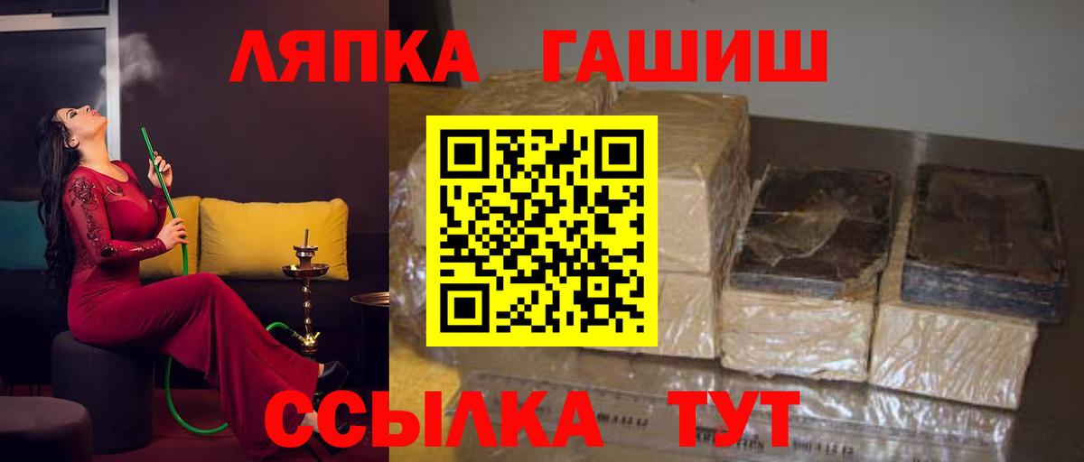 ГАШИШ VHQ  Гашиш гарик  ГАШ  Вход с VPN  Кыштым 