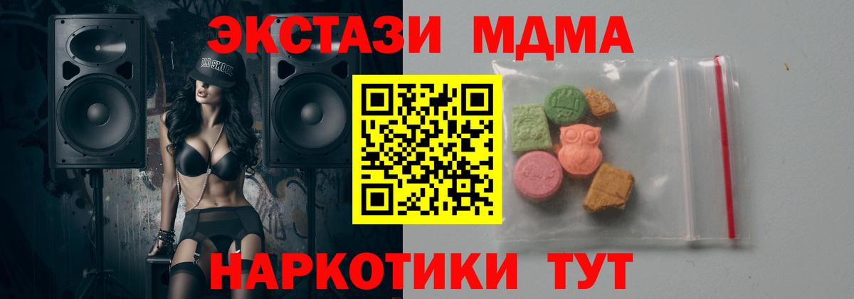 MDMA  МДМА crystal  МДМА VHQ  Вход с VPN  Кыштым 