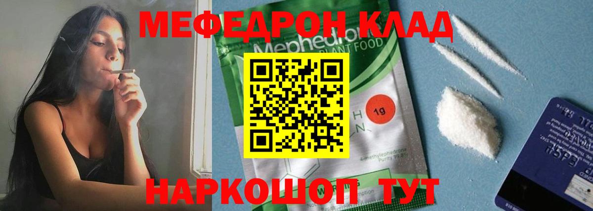 Кыштым  МЕФ 4 MMC  МЯУ-МЯУ  Вход с VPN 
