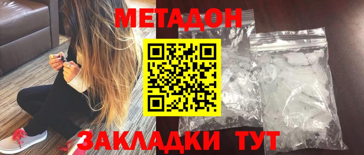 Кыштым  МЕТАДОН methadone  Вход с VPN  OMG как войти  Метадон белоснежный 