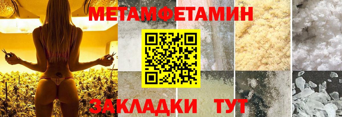 Метамфетамин кристалл Кыштым