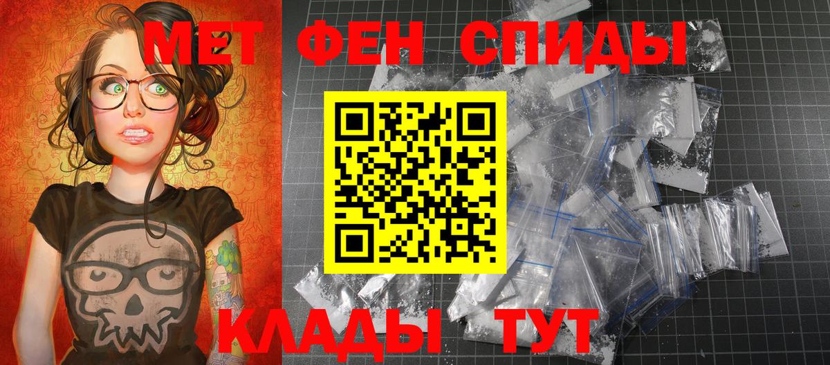 Кыштым  Метамфетамин Декстрометамфетамин 99.9%  Метамфетамин Декстрометамфетамин 99.9%  Вход с VPN 