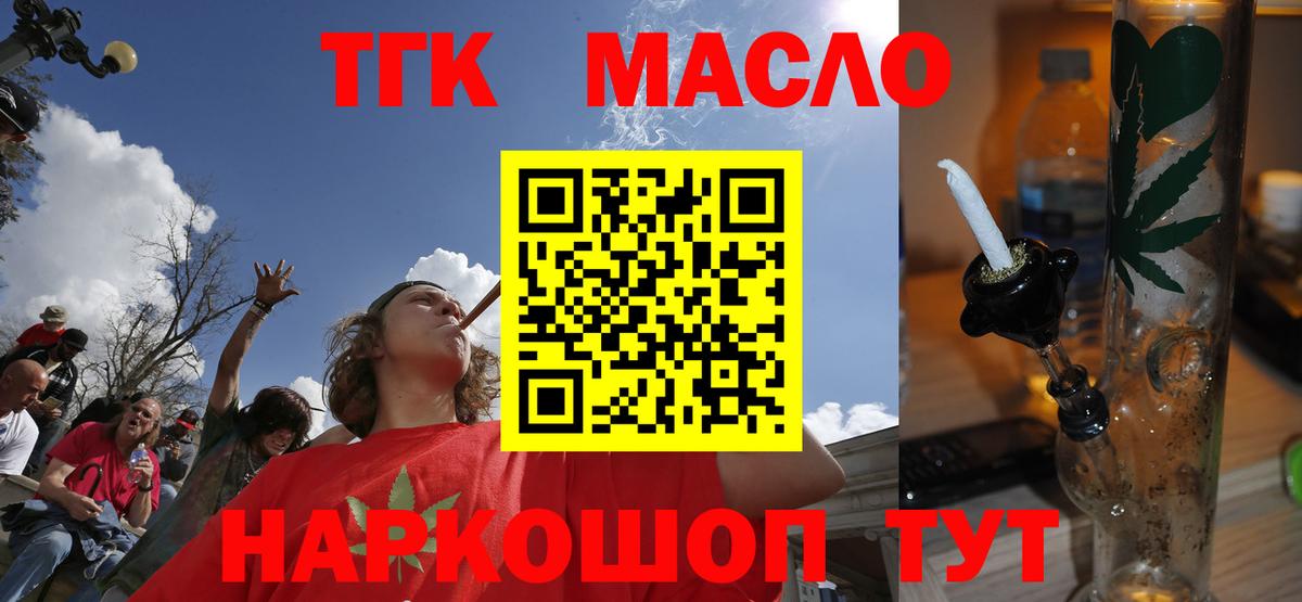 ТГК THC oil  Дистиллят ТГК вейп  Вход с VPN  где найти   Кыштым 